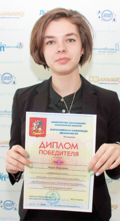 Победитель регионального этапа Всероссийской Олимпиады Школьников