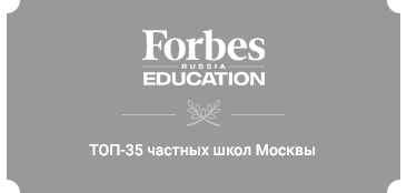 Топ лучших школ Москвы и Московской области