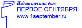 Логотип 1september.ru