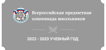 Школьная Олимпиада 2020